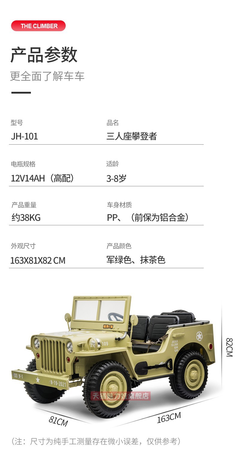 超大三人座吉普儿童电动汽车四轮遥控双人越野宝宝玩具车可坐大人详情21