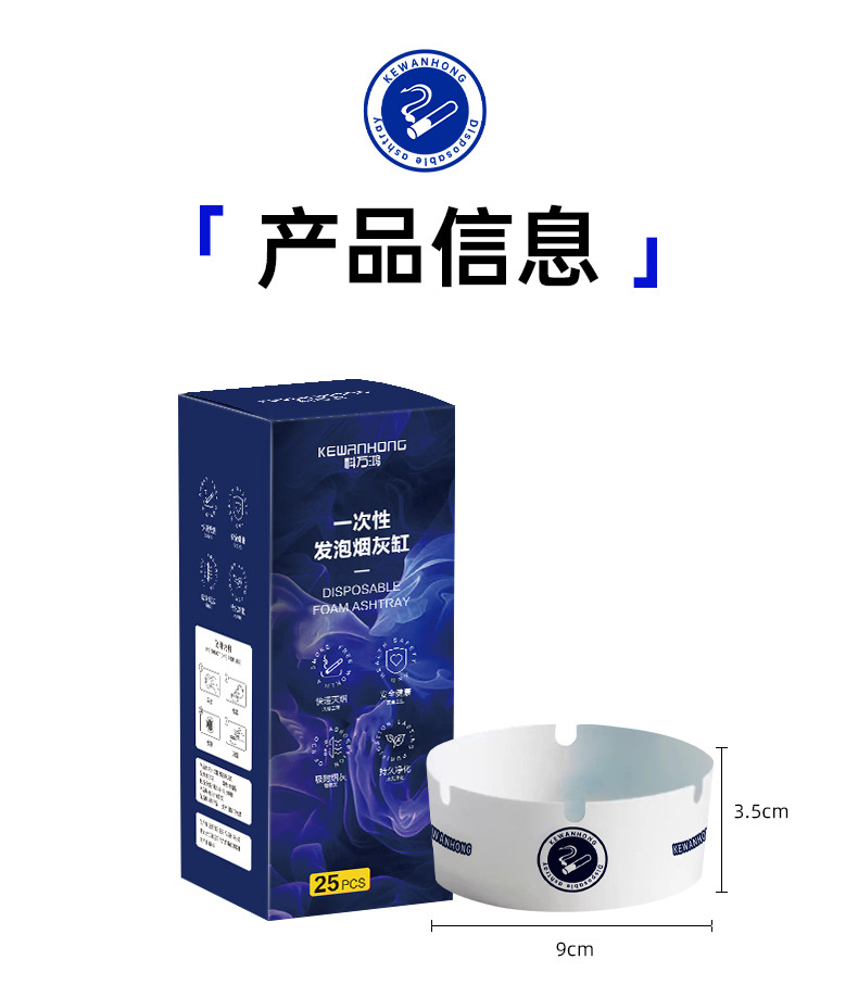 抖音同款一次性烟灰缸加水清新剂发泡灭烟沙便携式防灰飞家用环保详情12