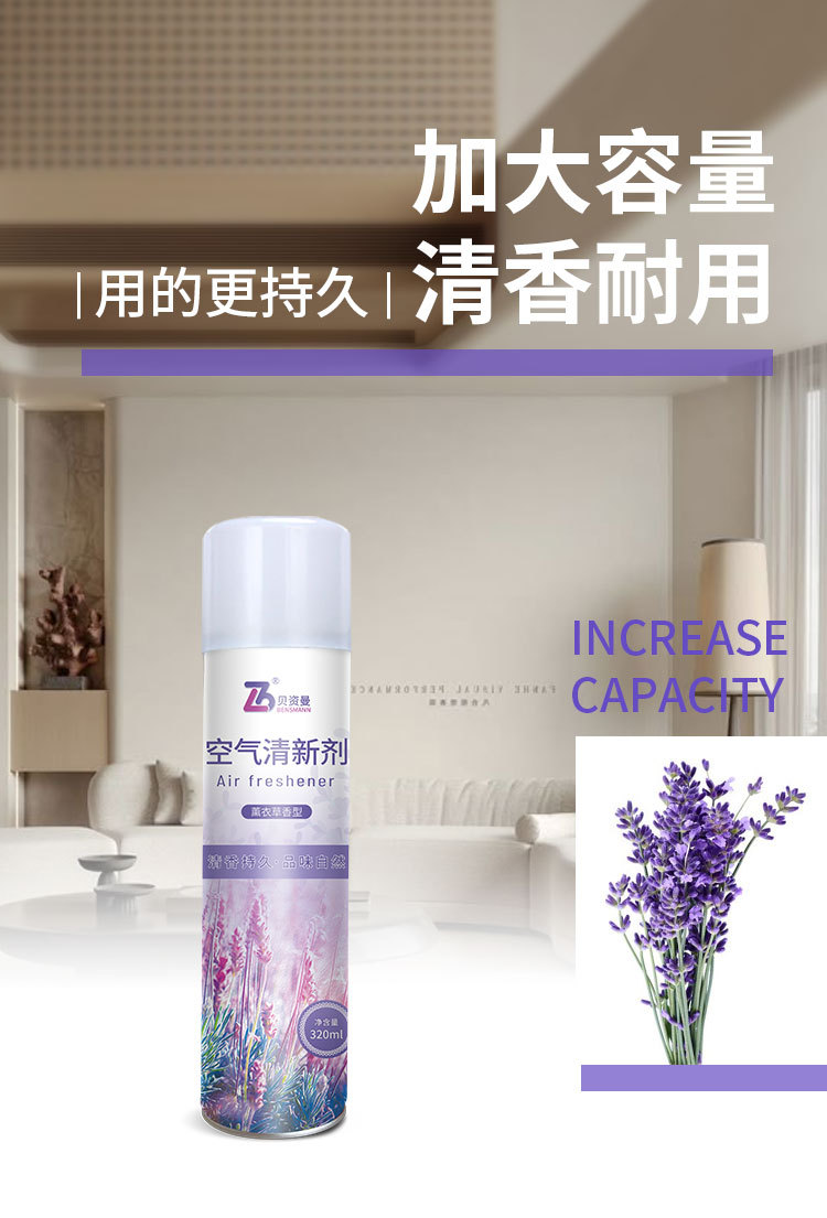 空气清新剂去异味洗手间除臭剂酒店用持久花香家用空气清新剂喷雾详情5
