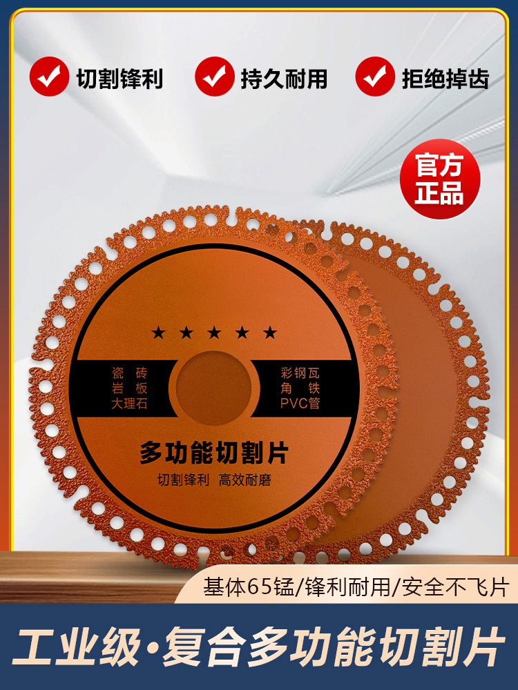 复合多功能切割片焊切割片瓷砖大理石酒瓶角磨机锯片加厚干切片详情7