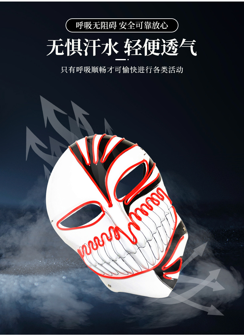 发光面具死神 万圣节主题派对装扮道具 暗黑系闪光密室逃脱必备道具cos武士风造型详情5