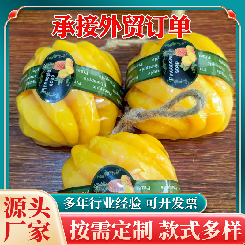 跨境热销厂家批发100g水果精油手工皂活肤滋润洗手皂批发详情1