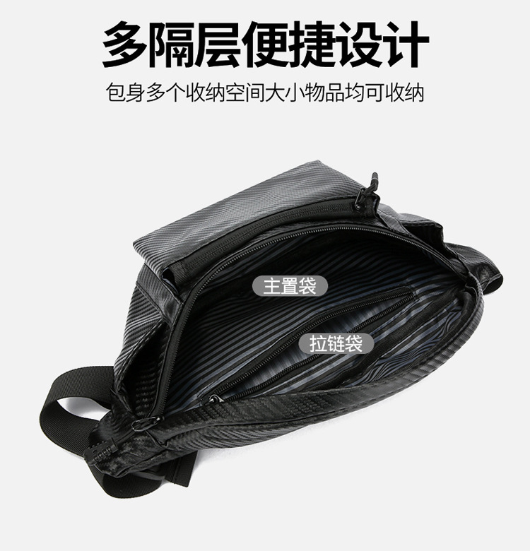 胸包男士背包 跨境腰包碳纤维纹路防泼水腰包 骑行单肩包斜跨胸包详情9
