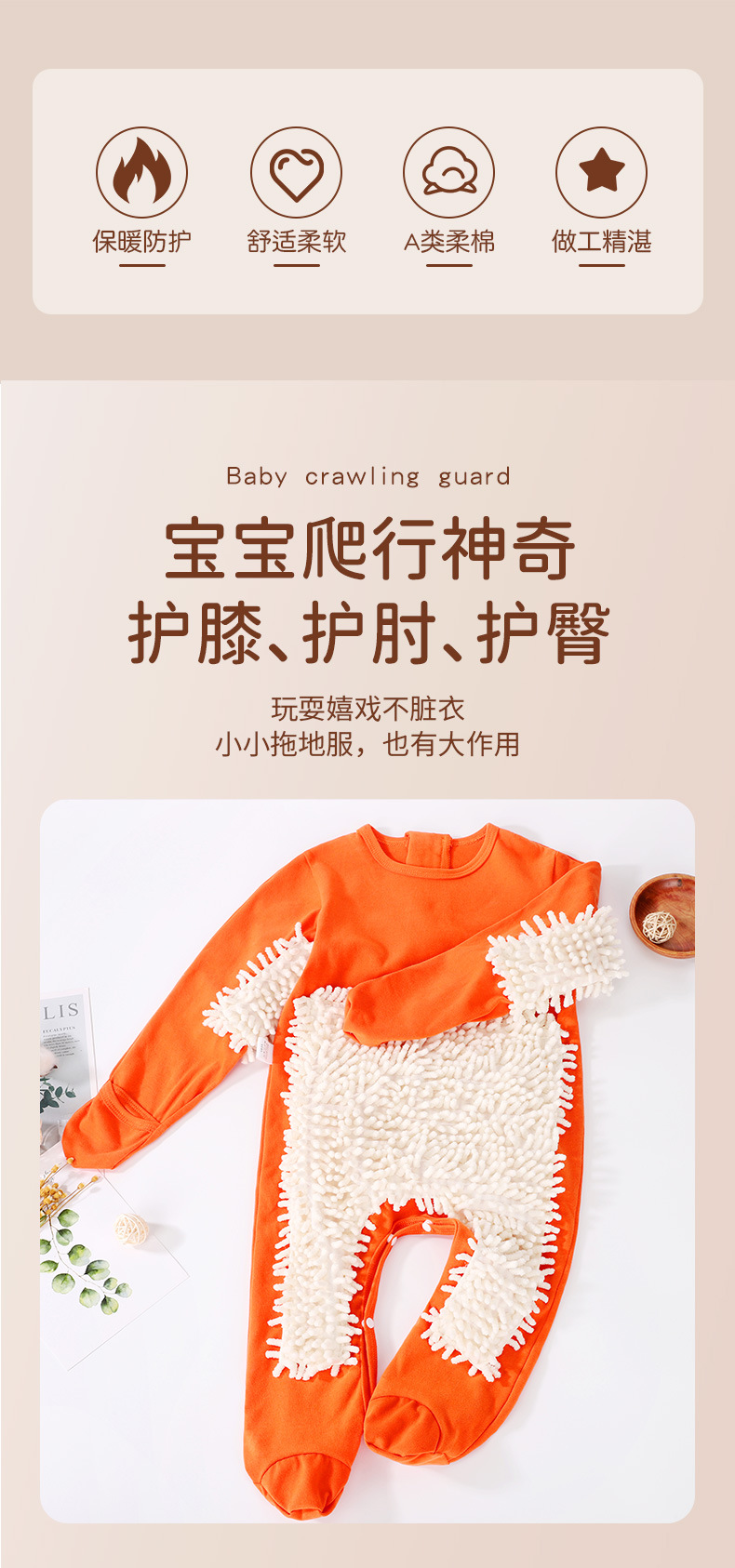 宝宝拖地爬爬服拖把侠连体衣防脏神器擦地板爬行服详情3
