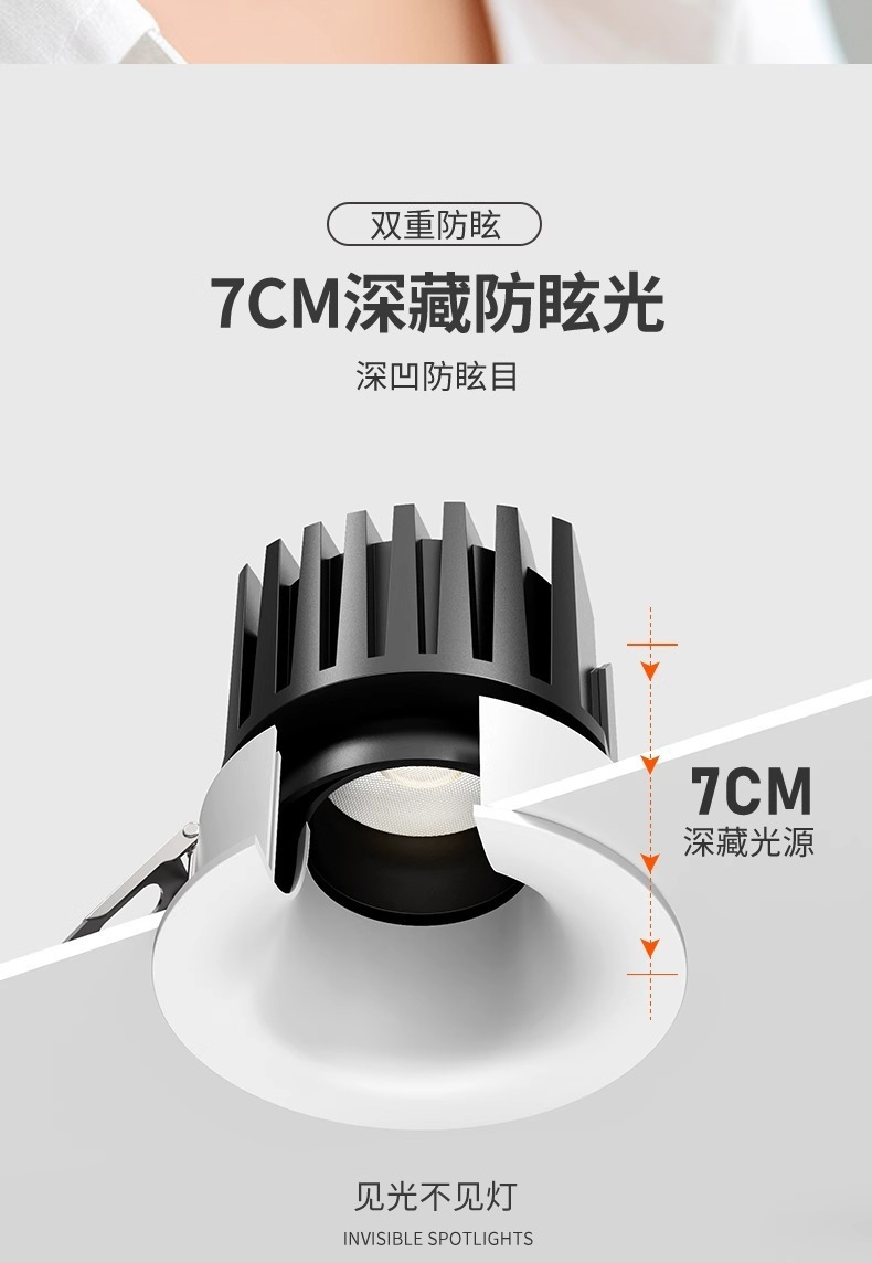 无边框射灯嵌入式深杯防眩护眼小山丘隐形弧面全光谱智能天花筒灯详情17