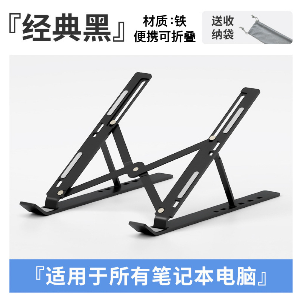 铝合金笔记本电脑支架增高散热升降托架可折叠收纳便携式平板支架详情4