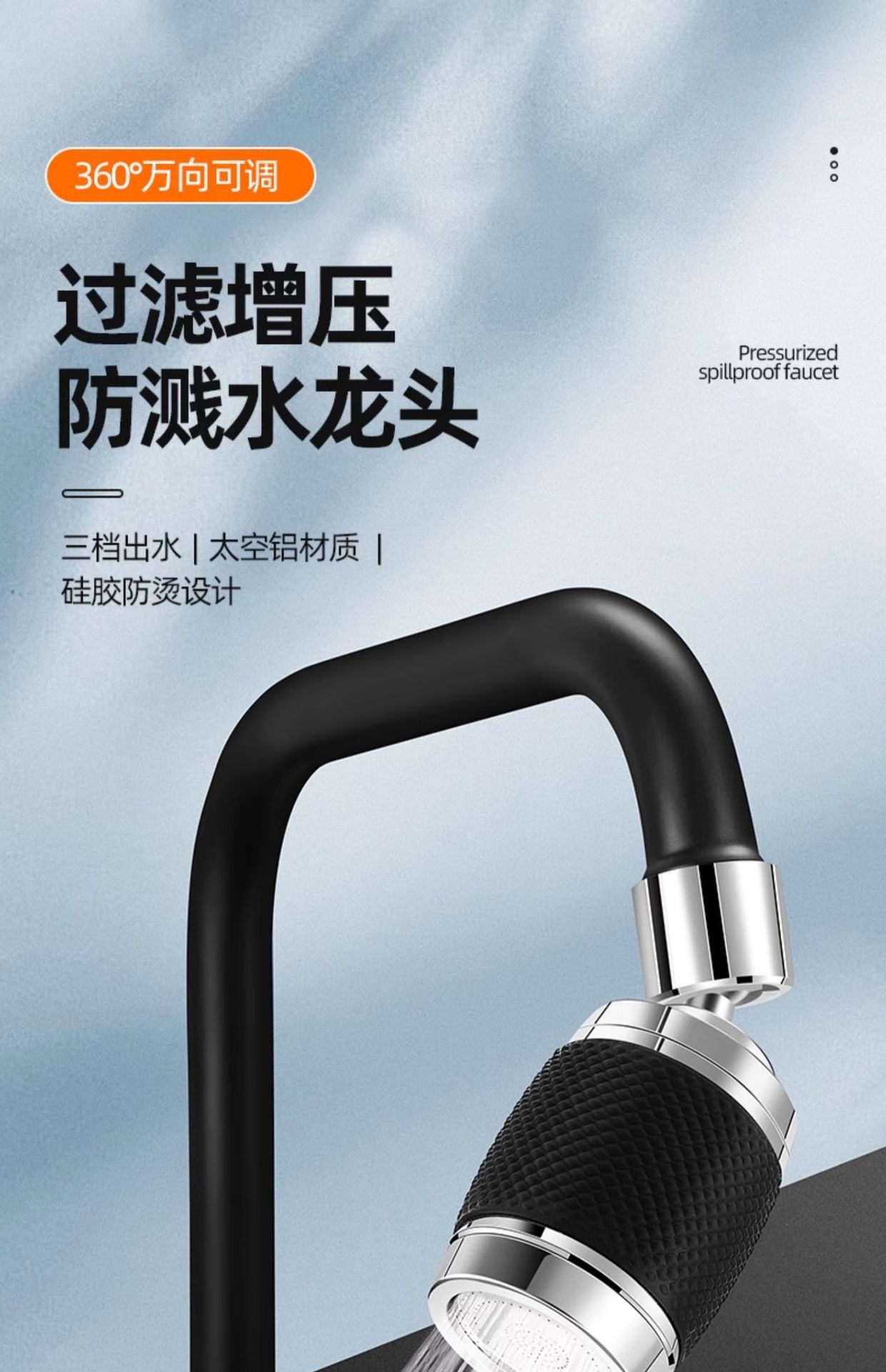 Kitchen faucet splash-proof head, three-position universal extender, faucet extension, bubbler, filter, pressure-increasing nozzle, universal pic 1