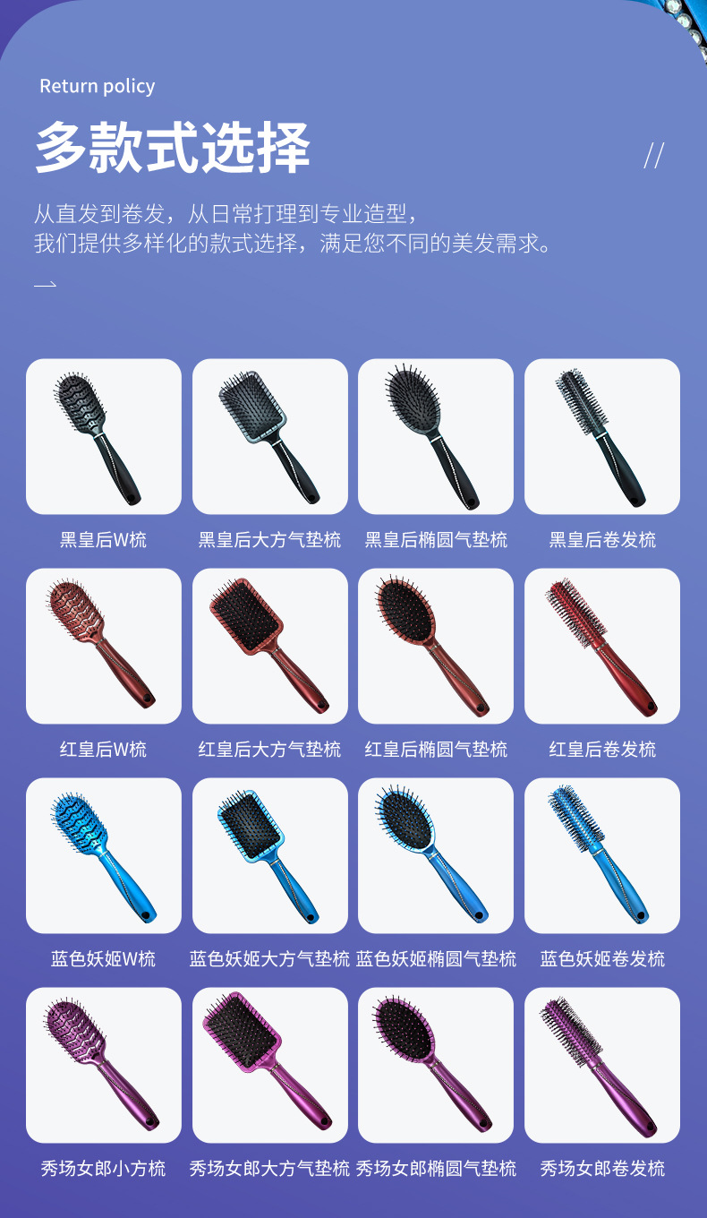 现货外贸跨境喷漆梳子套装 卷发排骨气垫按摩梳 带钻手柄梳子刷子详情7