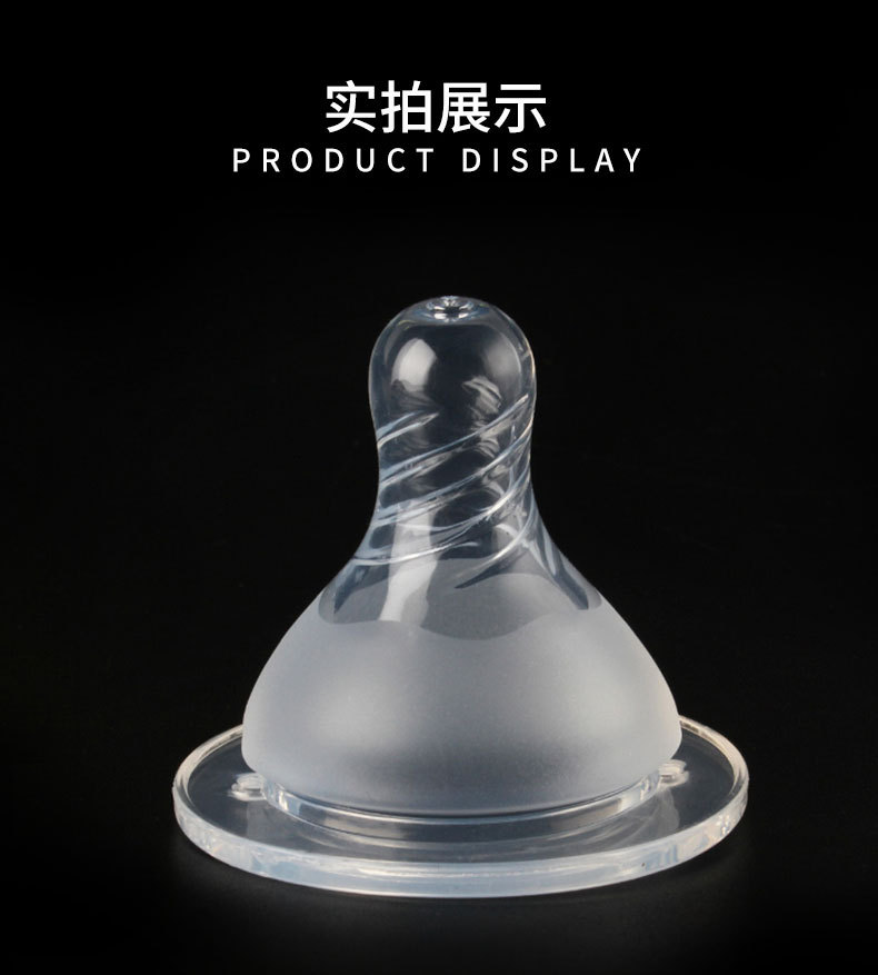 宽口磨砂奶嘴可配各种宽口奶瓶母乳实感硅胶螺旋奶嘴婴儿奶嘴SML详情6