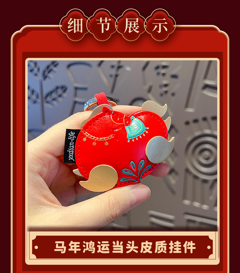2026马年马踏祥云皮革钥匙扣挂饰情侣汽车包包钥匙链挂件新年礼品详情5