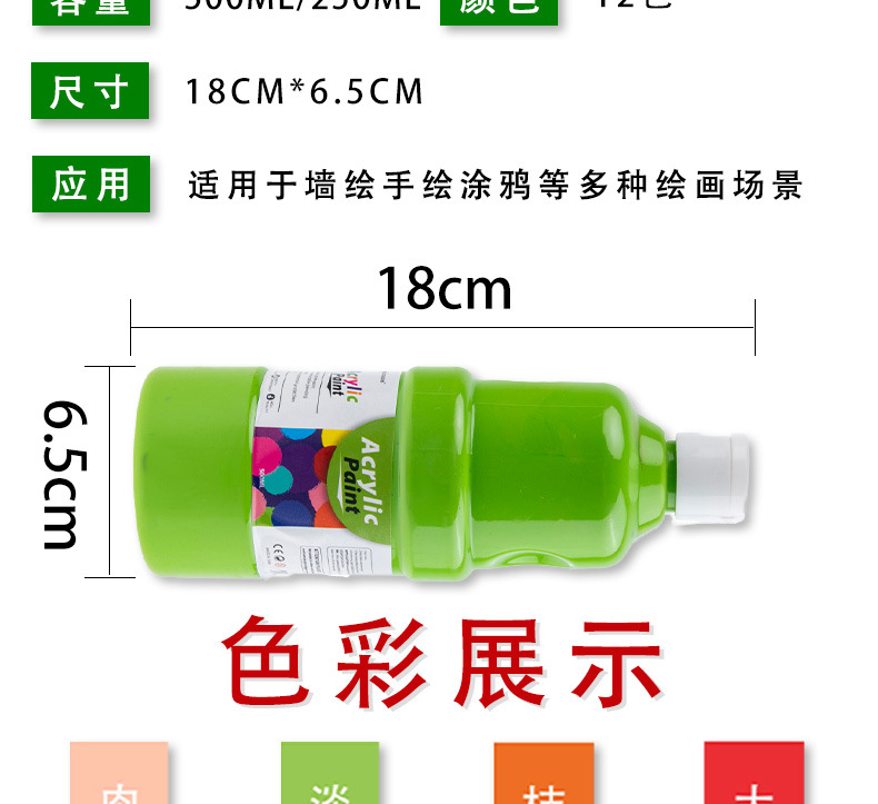 丙烯颜料大罐100ml500ml环保专业水粉画防水墙绘美术颜料涂鸦材料详情9