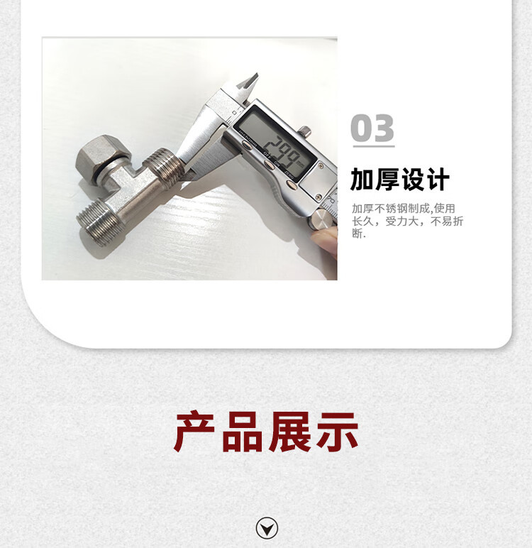 4分不锈钢内外丝直接弯头三通活接热水器一体活接头水管配件详情7