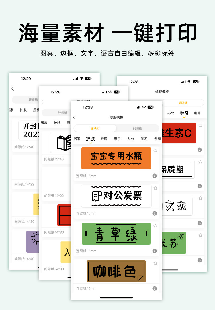 HP2S/HP3便携式热敏打印标签机蓝牙小型不干胶价格防水姓名贴纸卷详情8