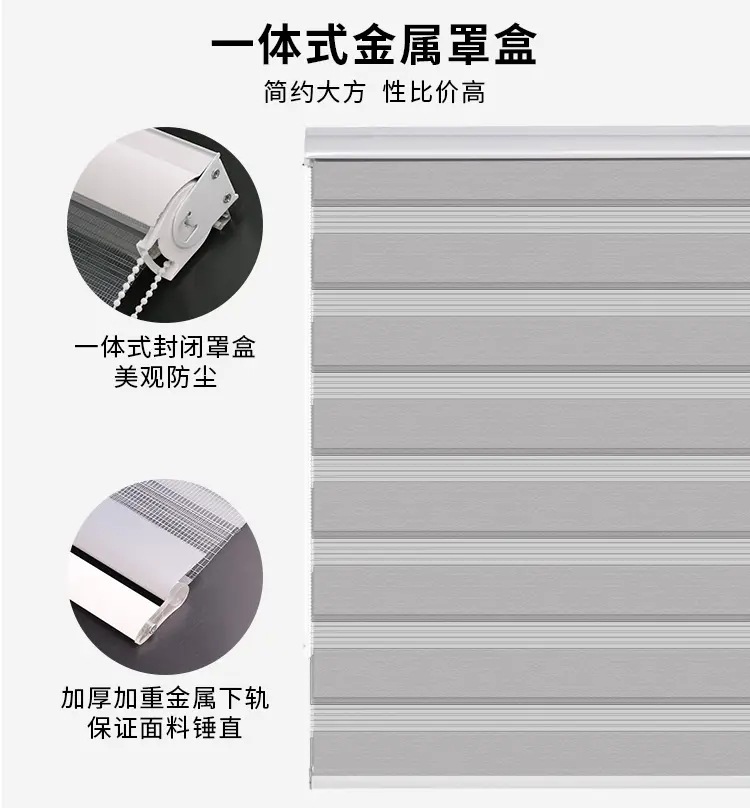 ✅源头厂家柔纱帘窗帘工程卷帘门办公室遮光斑马帘家用升降珠帘详情11
