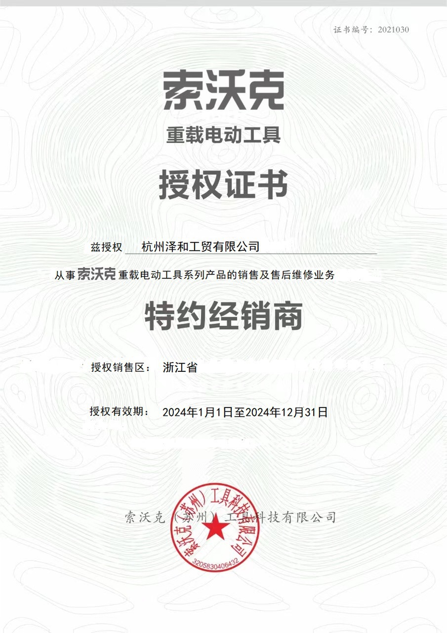 角磨机索沃克重载负荷细手柄全系列产品抛光切割多功能电动工具详情1