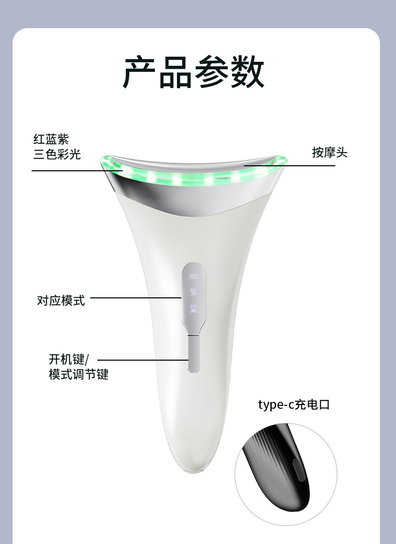 美颈仪淡化颈纹提拉紧致按摩导入颈部面部彩光美容嫩肤仪器美颈仪详情12