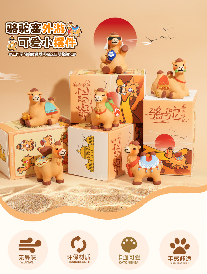 百茂原创精致围巾骆驼树脂摆件办公桌面摆件创意车载装饰礼品批发详情4