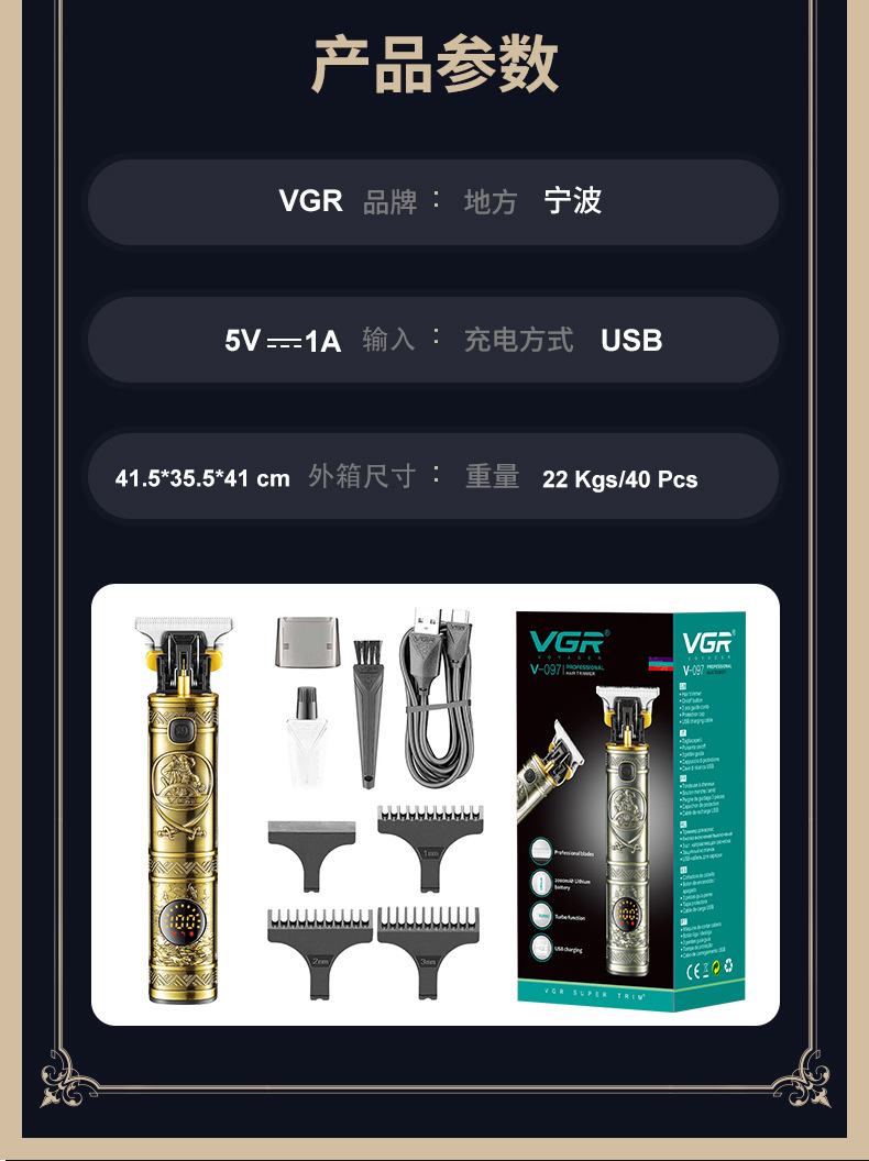VGR097 Cross-border metal oil head Retro engraved Hair clipper, LCD digital display T-shaped electric hair clipper, electric clipper pic 8