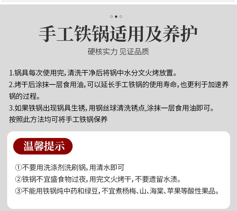 铁锅批发老式圆底炒锅铁锅家用炒菜锻打熟铁锅免开锅无涂层不粘锅详情21