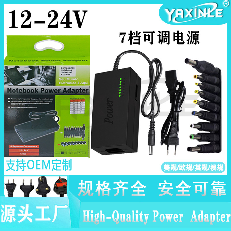12-24V adjustable notebook multi-functional power supply 96W 12-24v adjustable voltage seven-level power supply straight head pic 8