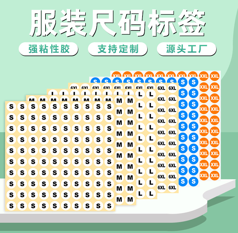 圆形数字贴纸彩色尺码标签衣服裤鞋尺码合成纸贴纸铜板不干胶标签详情8