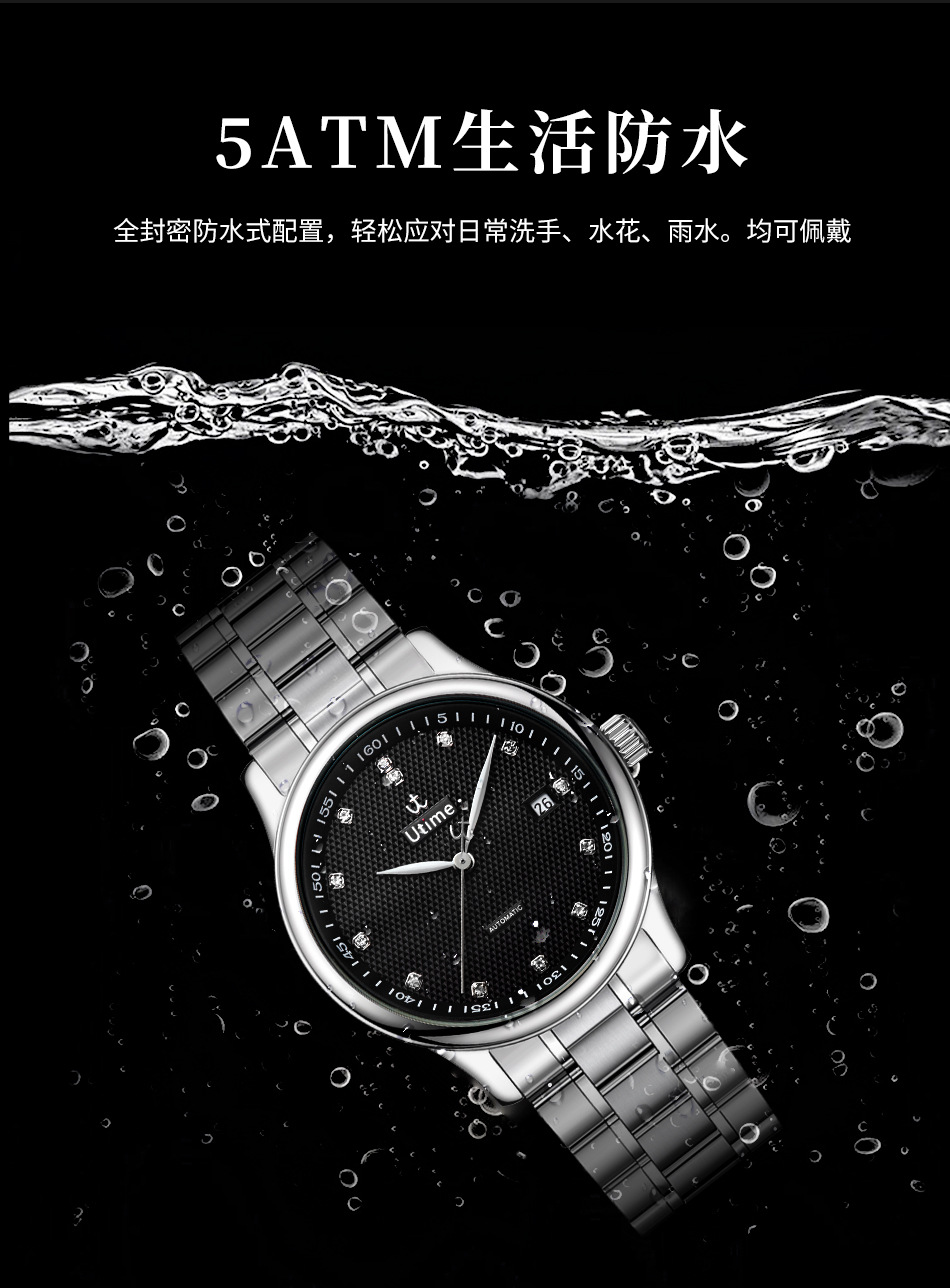 Utime高档品牌机械手表男广州腕表商务防水男表全自动机械手表男详情19