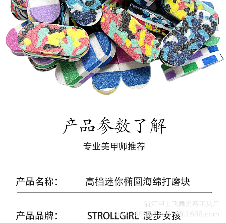 美甲搓条迷彩迷你椭圆小方块指甲锉条纹海绵搓条打磨块迷你小搓条详情3