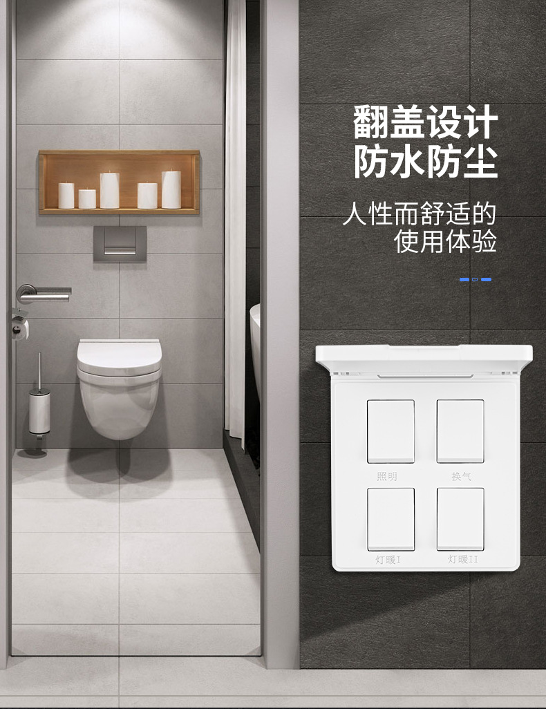 德力西浴霸开关四开五开 通用排气扇照明一体五合一开关面板86型详情8