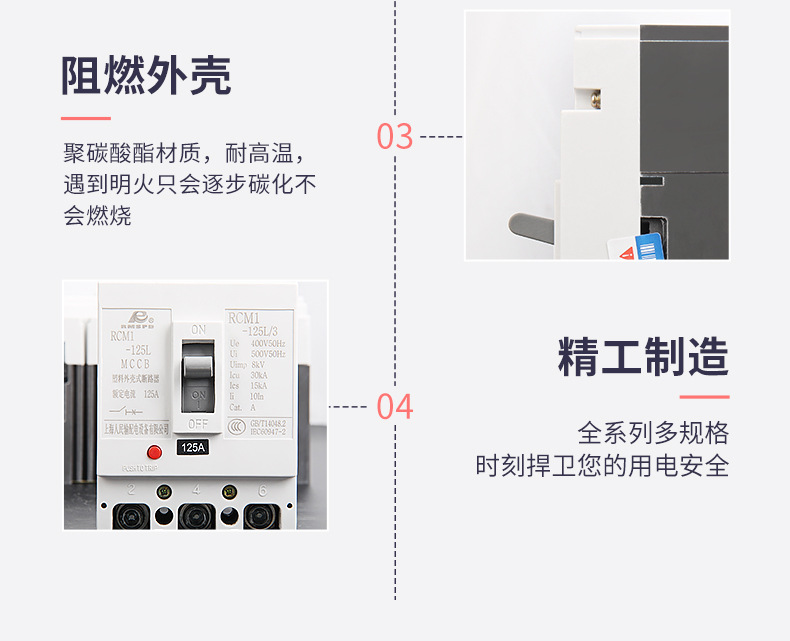 上海人民100A塑壳断路器400A三相四线塑料外壳式380V漏电开关3P详情6
