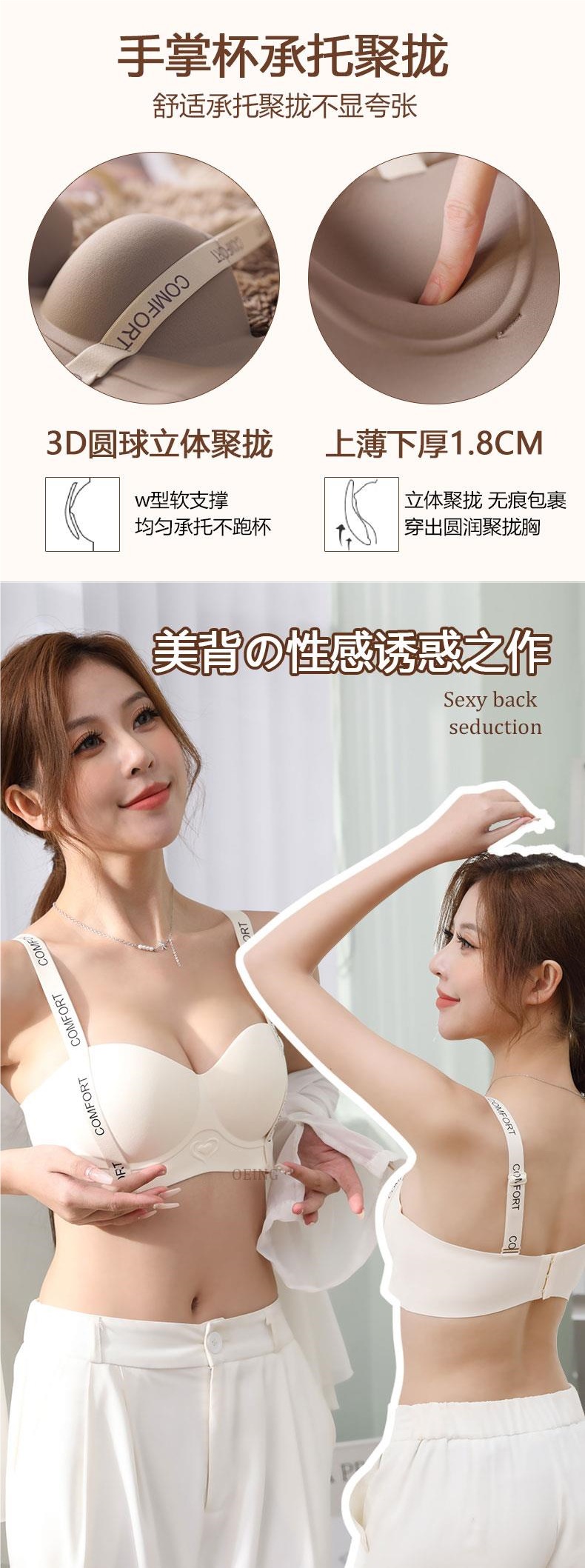 OEING [Buy one get one Free] Small breast gathering seamless underwear for Women, anti-sagging bra for breast support pic 5