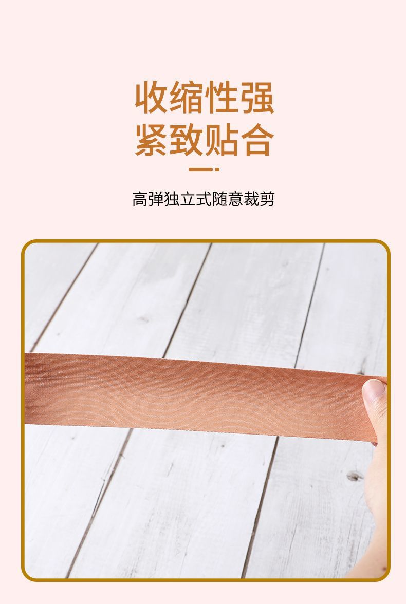 肌肉贴肌贴提拉胸贴聚拢提胸贴自粘胶带提拉运动绷带胸贴乳贴详情11