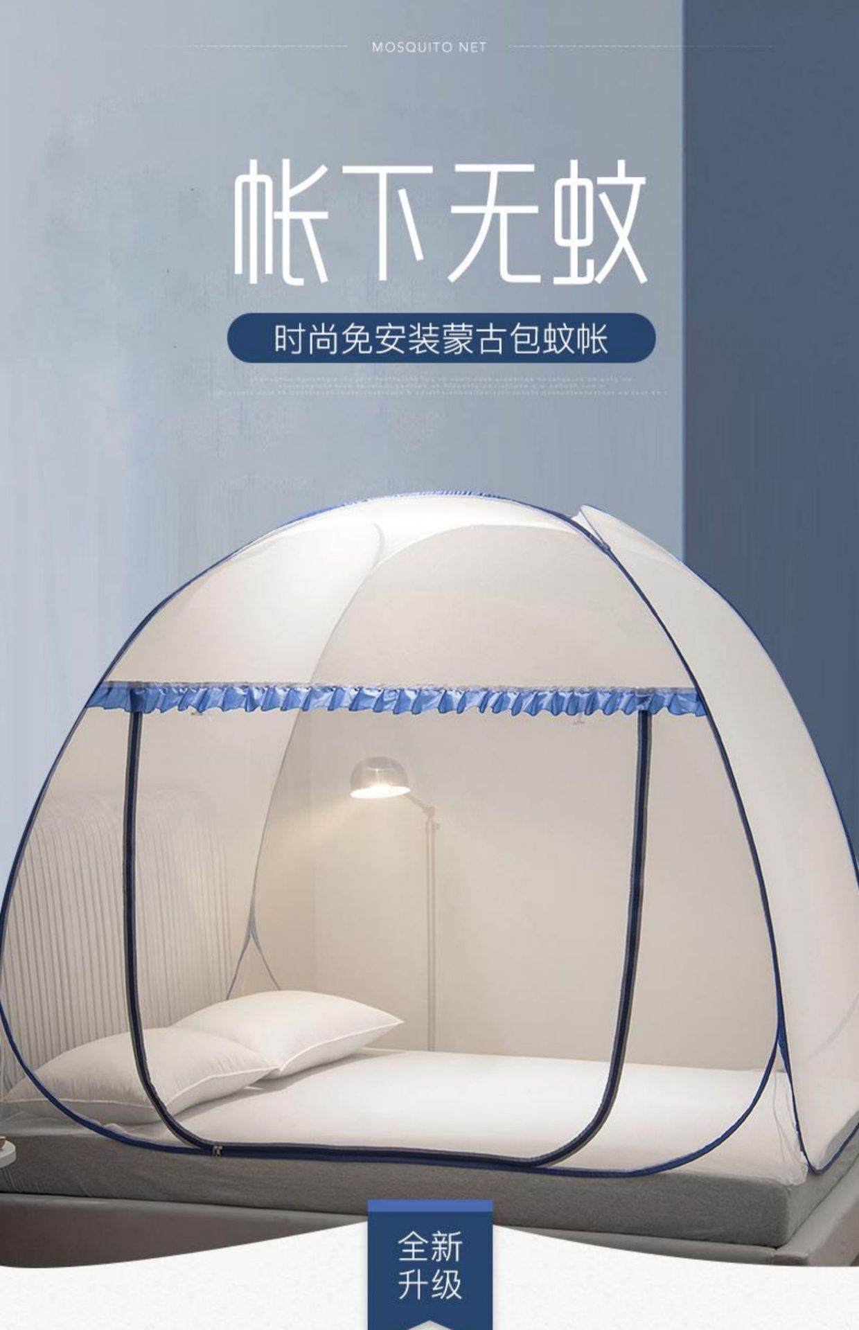 可折叠蒙古包蚊帐免安装跨境卧室家用户外魔术防蚊蚊帐批发详情2