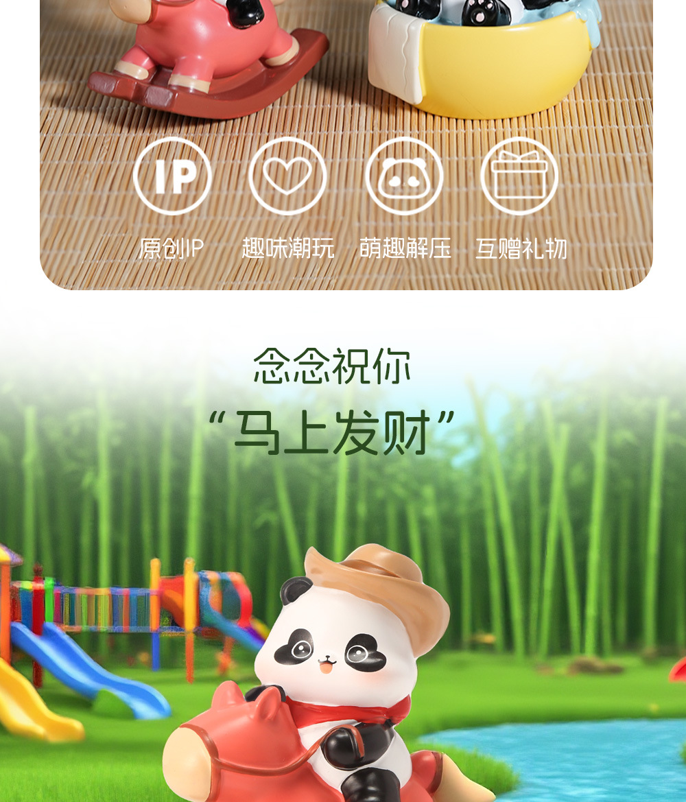 熊猫玩家乐园摆件礼物熊猫公仔桌面明盒卡通潮玩手办可爱模型动物详情4