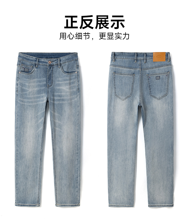 高端宽松直筒牛仔裤男士薄款休闲阔腿2025春夏新款弹力潮牌长裤子详情32