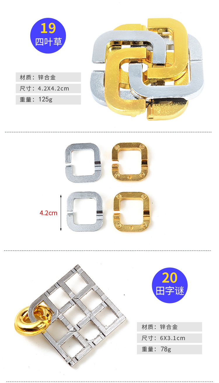 魔旭puzzle 锌合金智力解谜系列益智玩具九连环 四方块 四方锁详情9