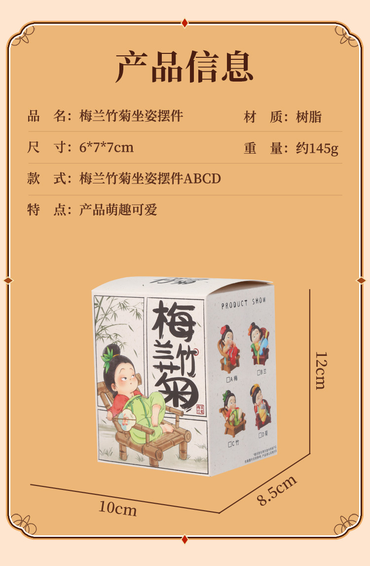 A seated Tang Dynasty lady ornament featuring plum blossoms, orchids, bamboo and chrysanthemums, a casual and cute table decoration, exquisite gift craftsmanship pic 4