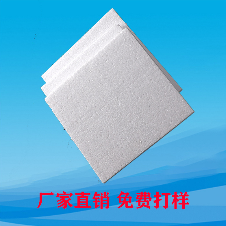 多规格多密度EPS泡沫板 易碎物品填充包装快递专用厂家批发详情4