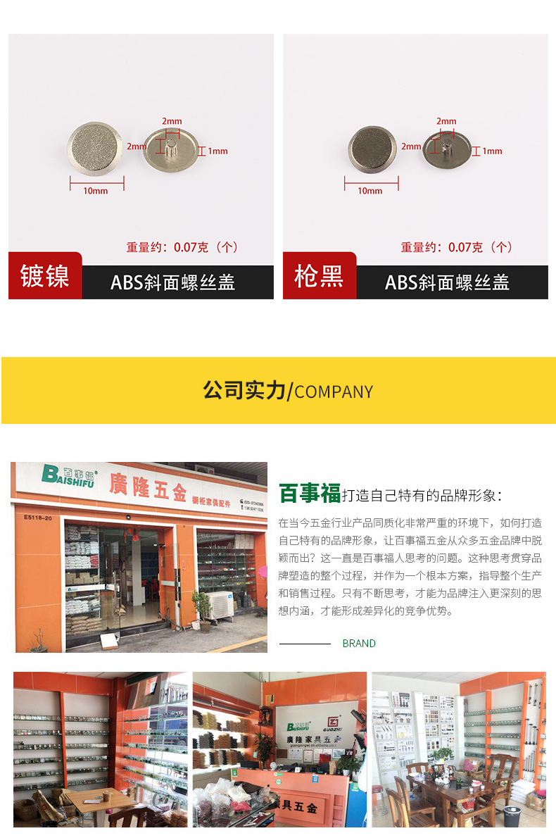 自攻螺丝配件装饰螺丝钉遮丑装饰盖十字螺丝平头加长自攻螺丝盖帽详情12