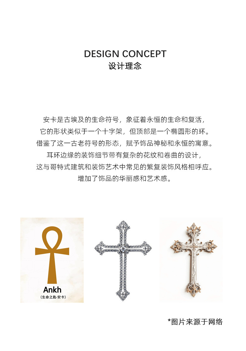 时尚个性冷淡风十字架系列耳环女原创设计轻奢高级感百搭耳钉耳饰 pic 5