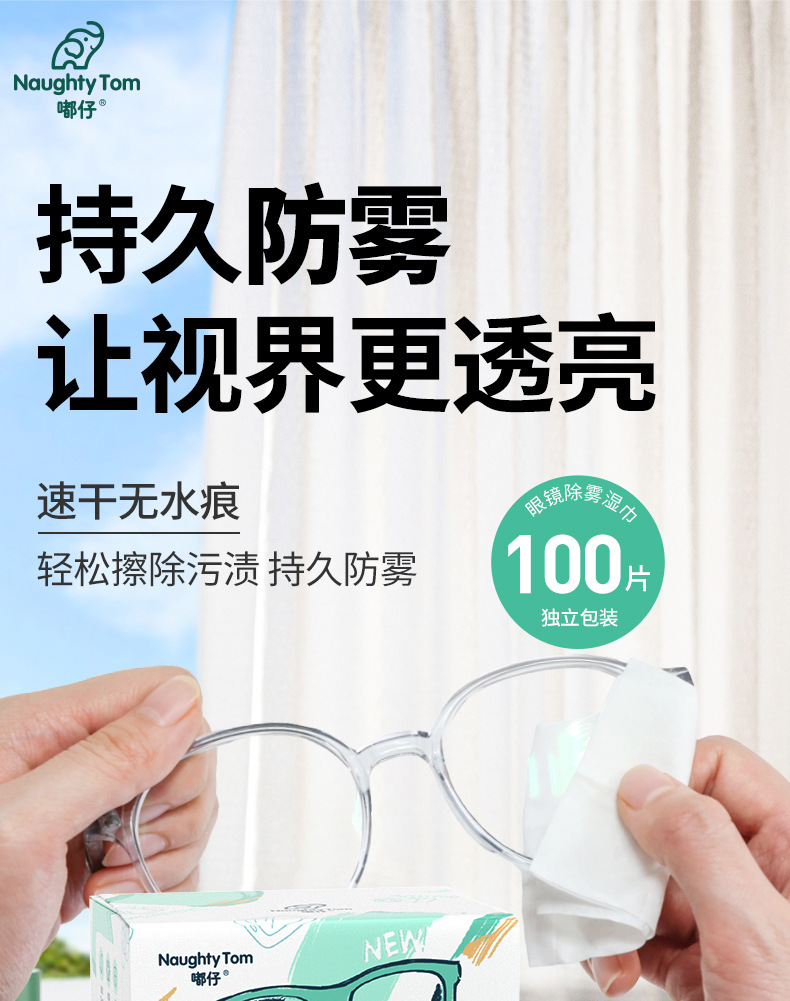 Factory stock of anti-fog wet wipes for glasses, disposable lens screen cleaning paper, lens cleaning wet wipes for glasses, customized pic 6