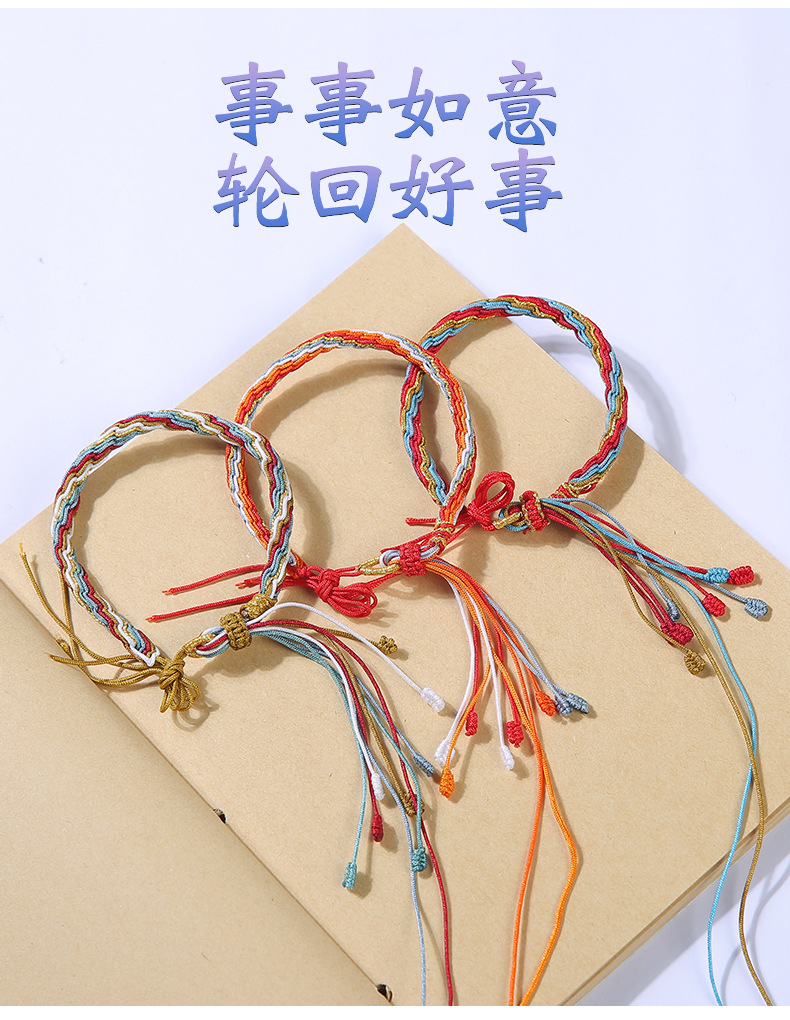 鲸落鱼尾藏式轮回手绳成品手工编绳情侣敦煌大鱼海棠五彩绳手链详情2
