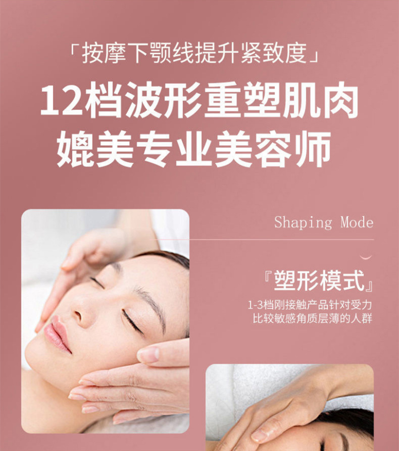跨境智能塑脸仪神器提拉紧致小v脸按摩器塑脸器咬肌下巴美容仪详情11