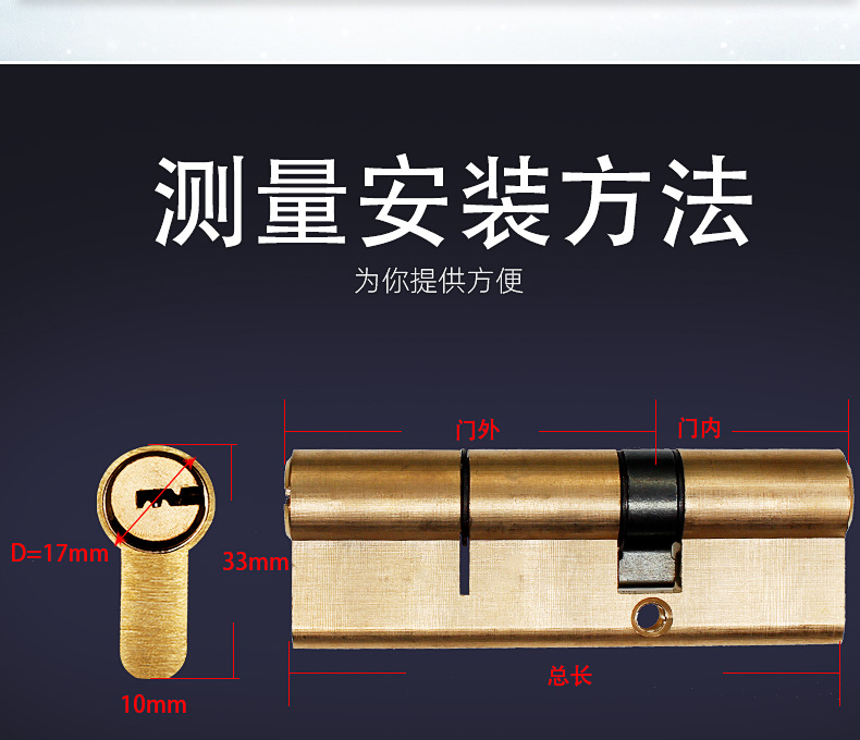 厂家直销防盗门锁芯尺寸齐全金属钥匙锁芯通用型大门全铜锁芯详情12