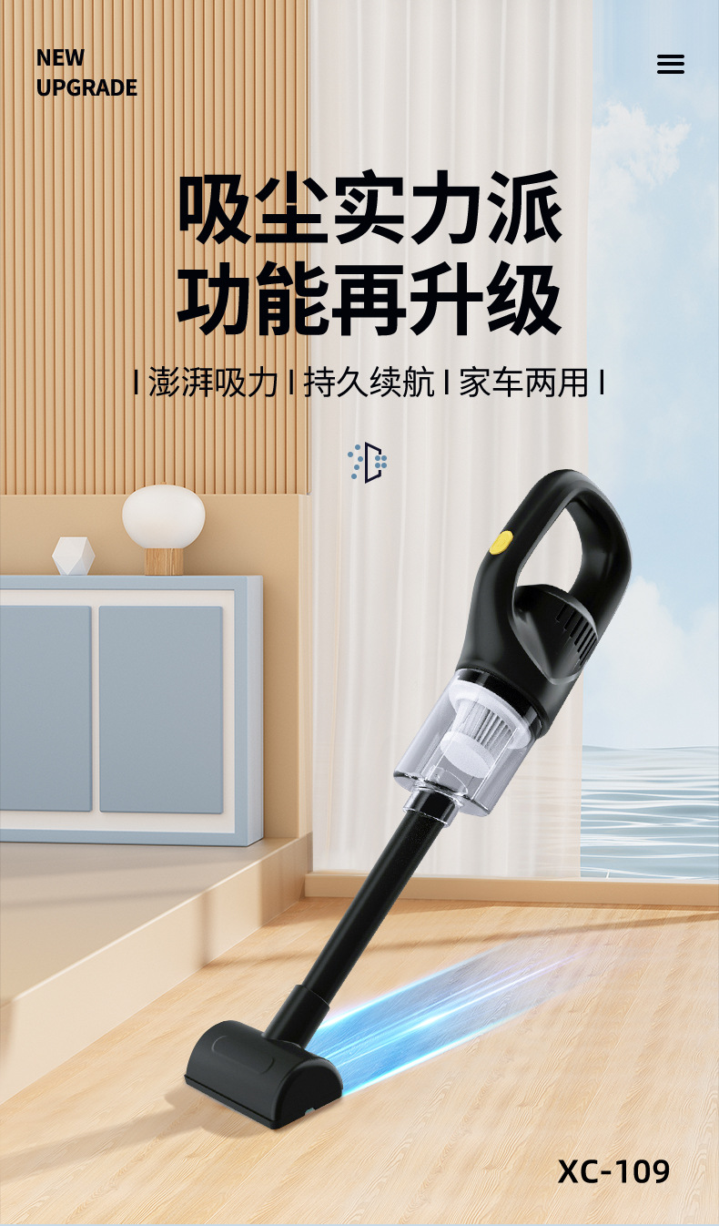 【定制】无线充电吸尘器便携式手持车载用强劲吸力大功率汽车无刷详情5
