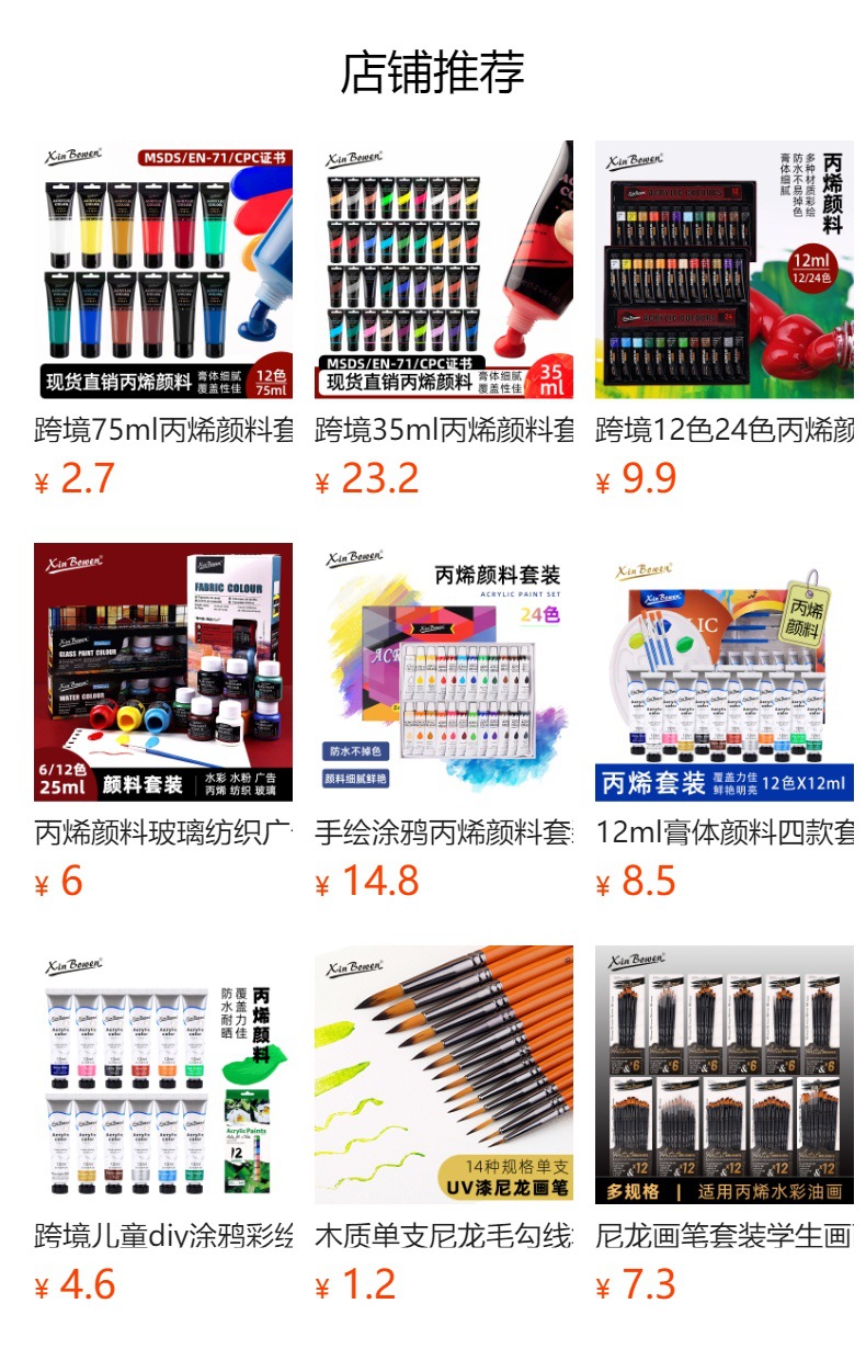 Pintura acrílica cross-border 500ml12 colores botella única dibujo especial para estudiantes de arte pintura de pared waterproof DIY pigmento pic 1