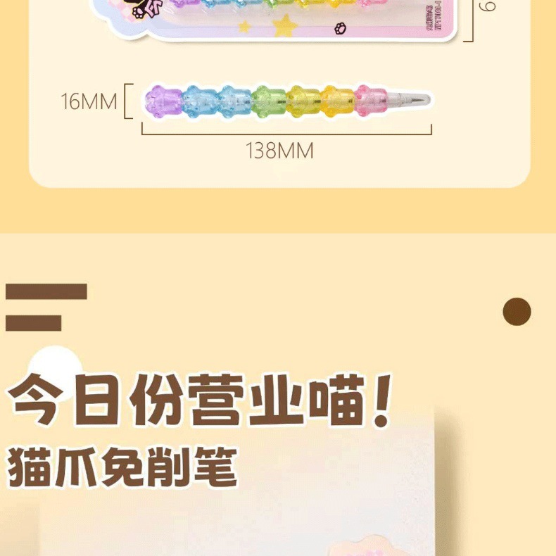 可爱猫爪拼接子弹铅笔 小学生免削可换芯铅笔 创意文具吸卡套装详情2