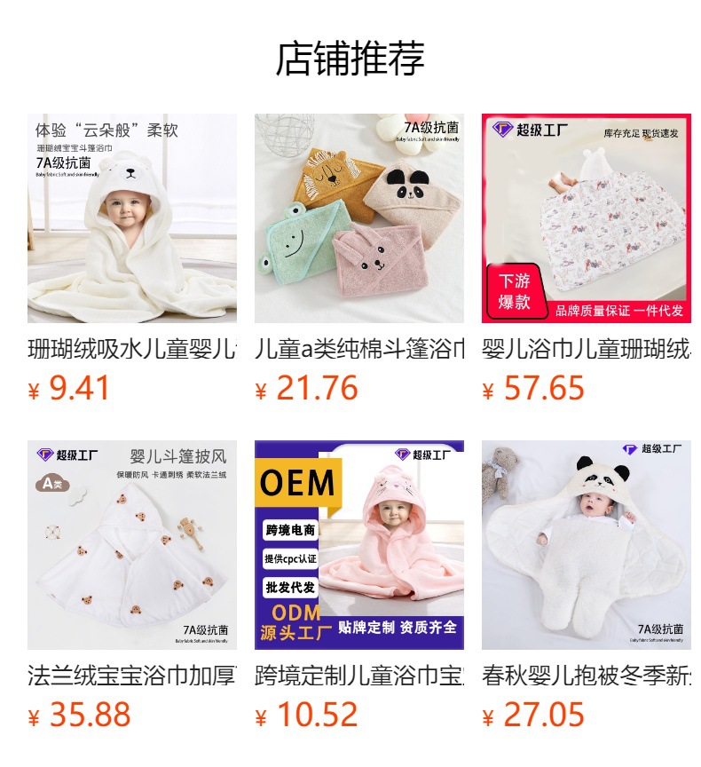 卡通小宝宝浴袍斗篷批发母婴包被珊瑚绒柔软洗澡连帽婴儿速干抱被详情1
