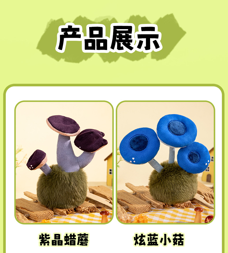 Enoki mushrooms, bamboo fungus, plush toys, wedding scattering dolls, office ornaments, plush toys, wholesale of trendy toys pic 4