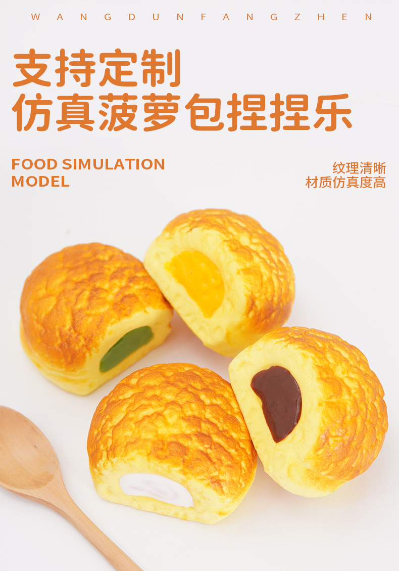 解压玩具PU仿真慢回弹面包捏捏乐仿真食玩夹心流体面包玩具详情1