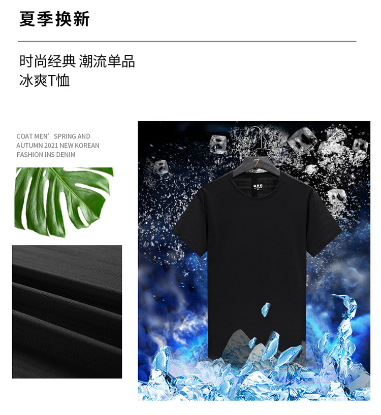 夏季情侣款高弹冰丝速干T恤高品质运动休闲百搭宽松防紫外线短袖详情2